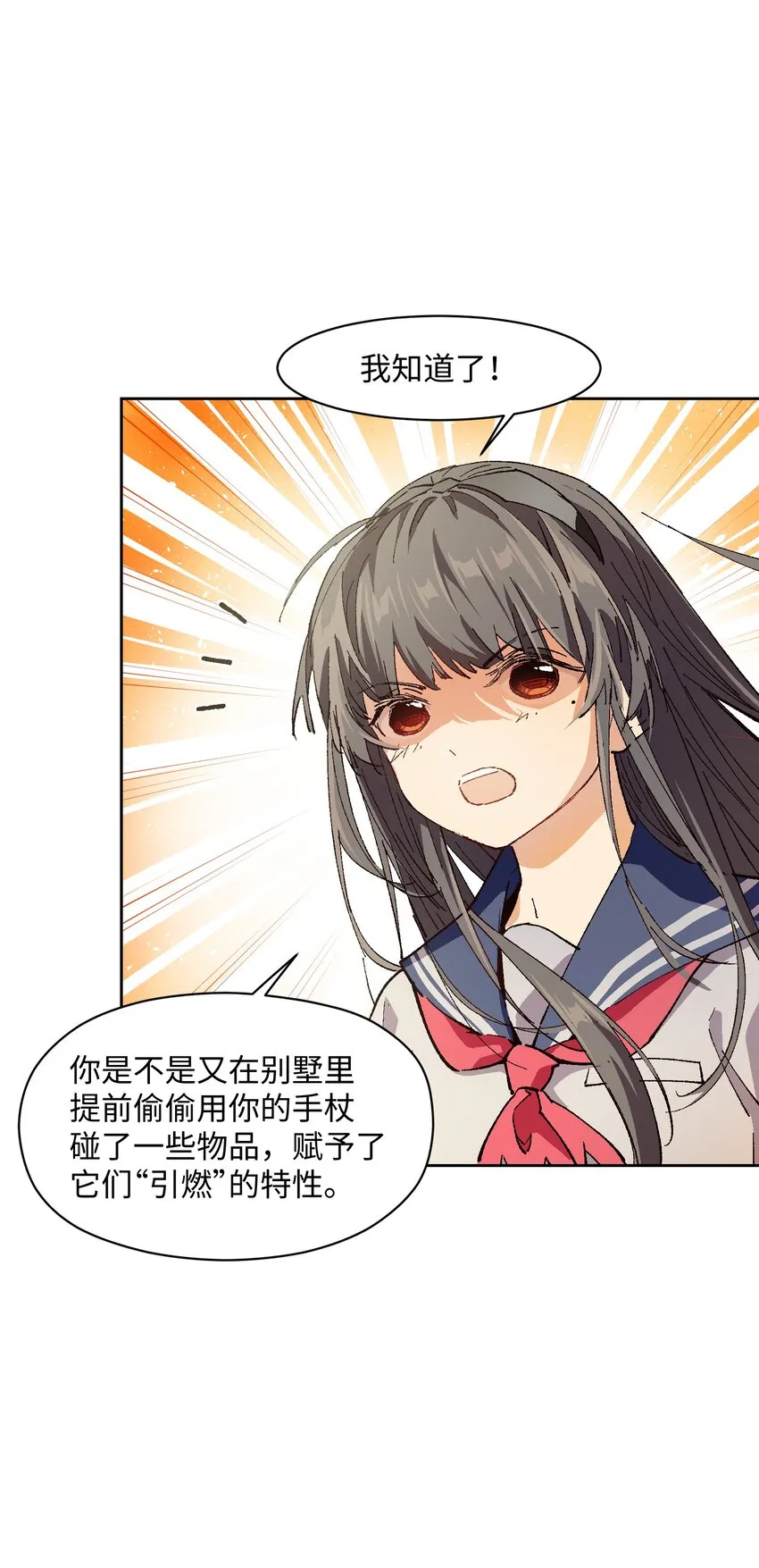 015 这锅，我替他背了 第9页