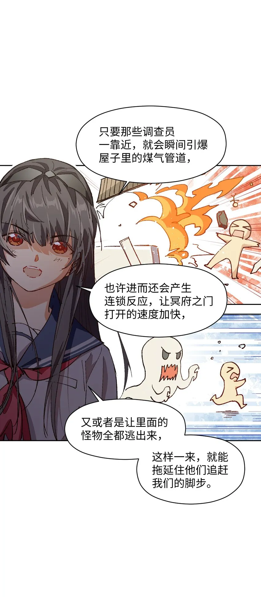 015 这锅，我替他背了 第10页