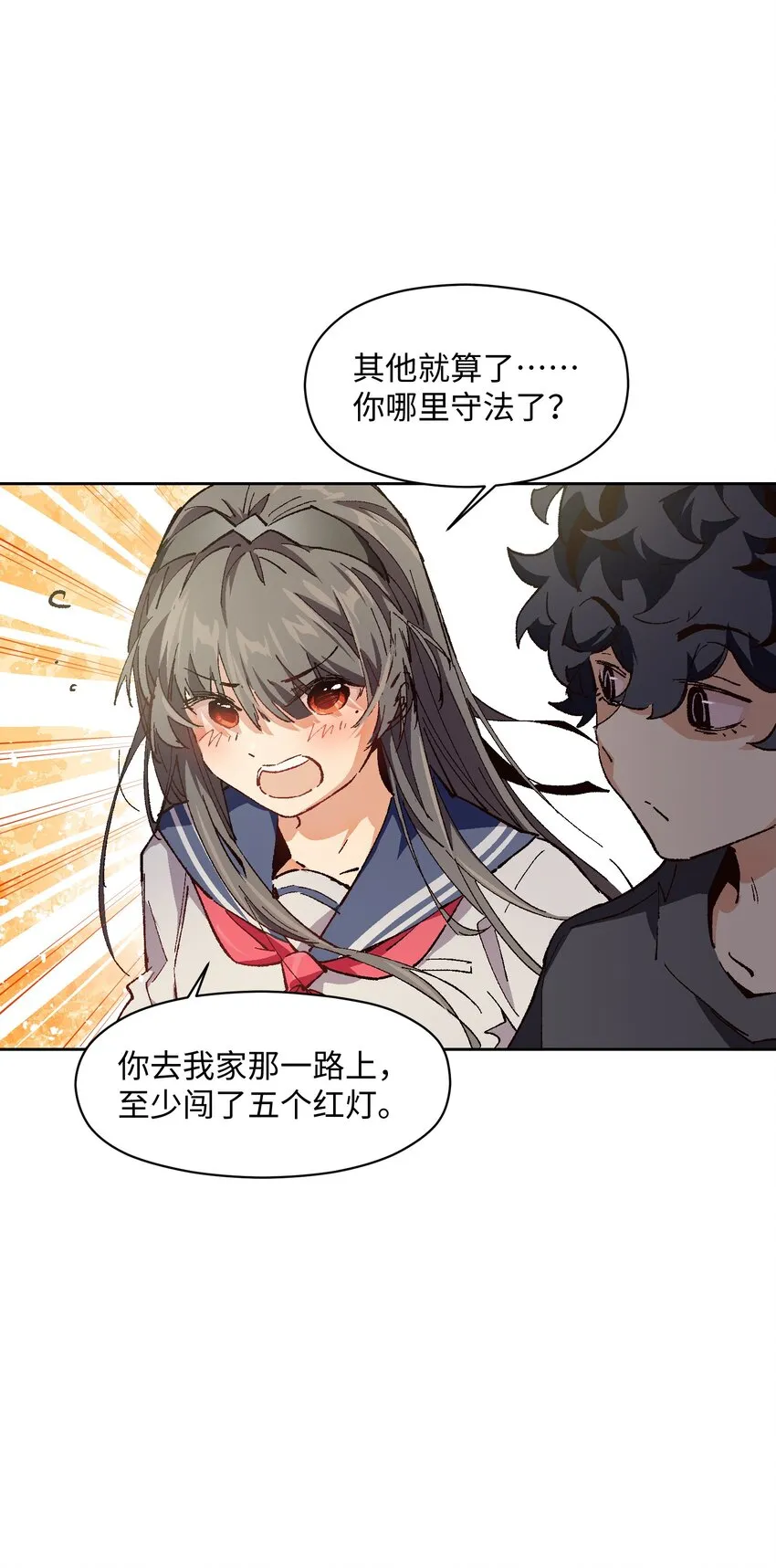 015 这锅，我替他背了 第14页