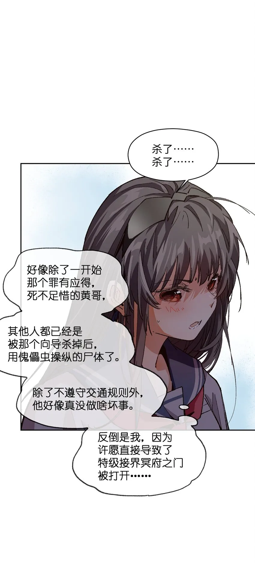 015 这锅，我替他背了 第15页