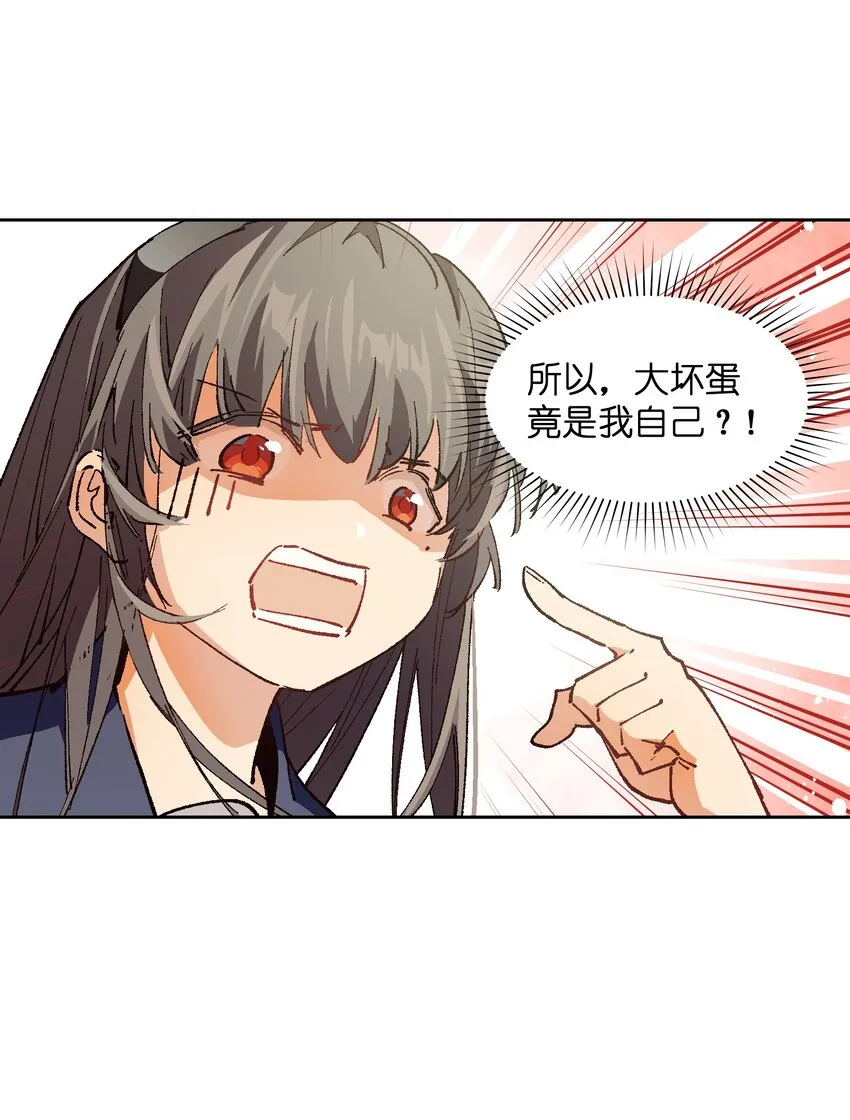 015 这锅，我替他背了 第16页