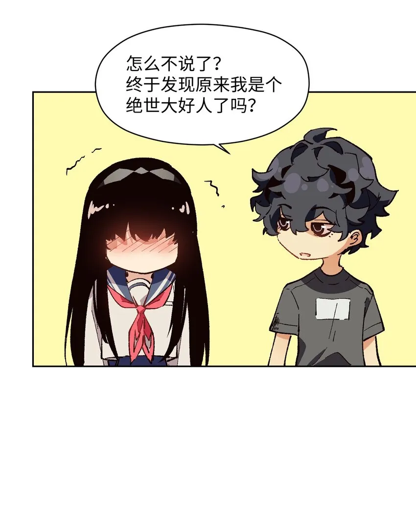 015 这锅，我替他背了 第17页