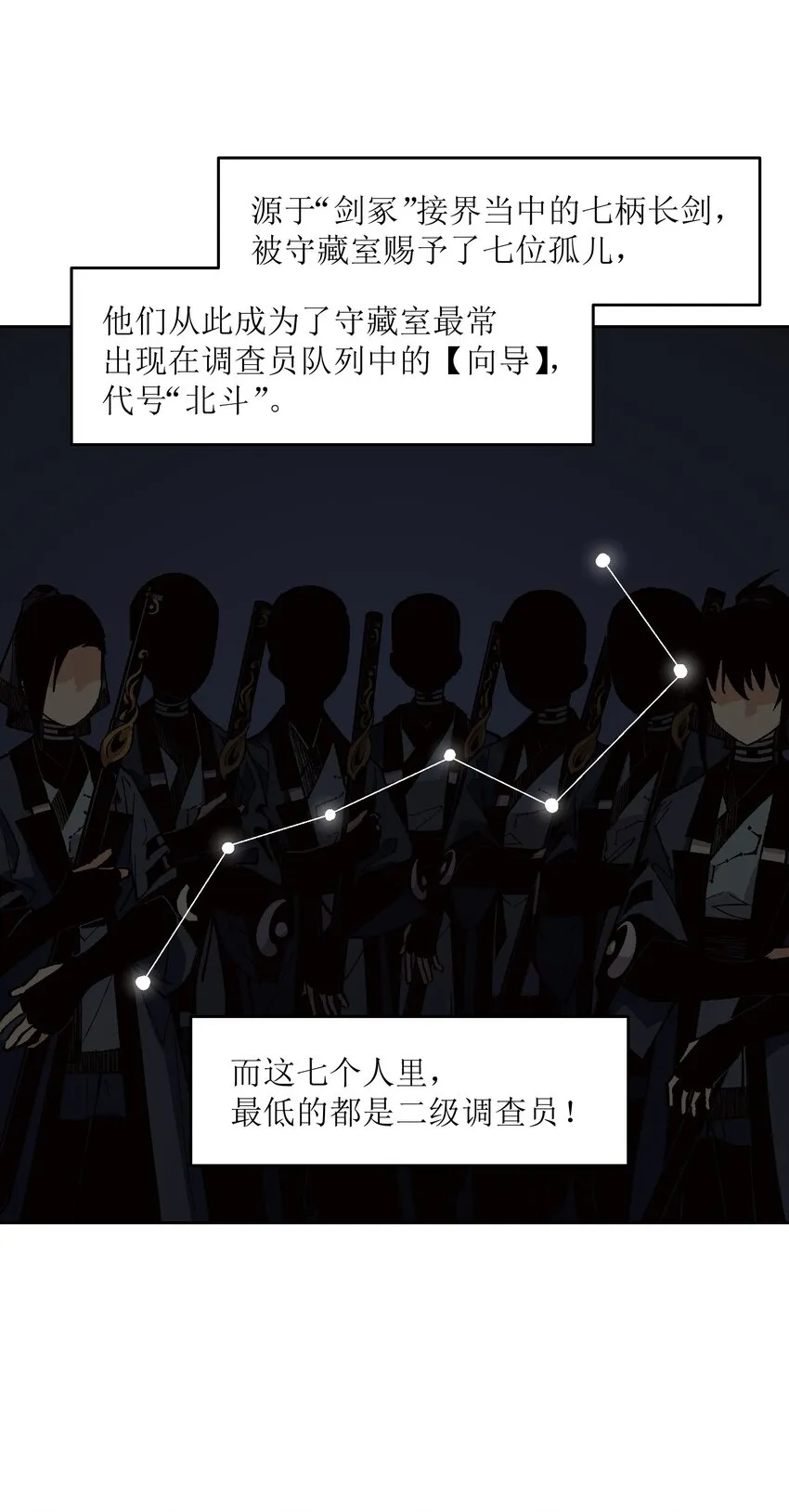 015 这锅，我替他背了 第24页