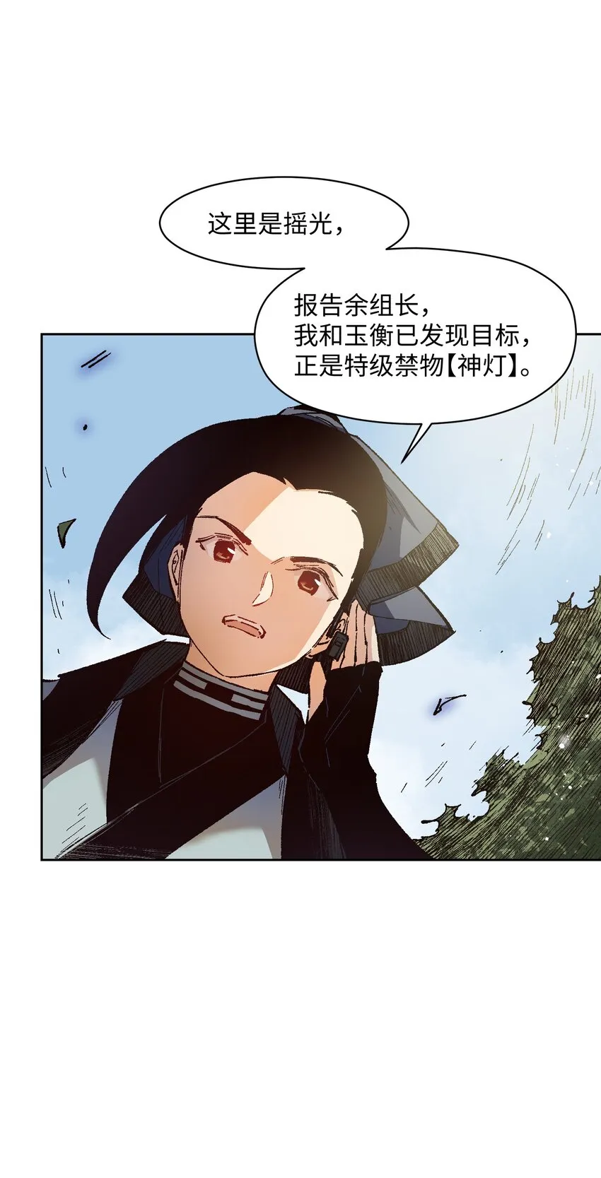 015 这锅，我替他背了 第28页