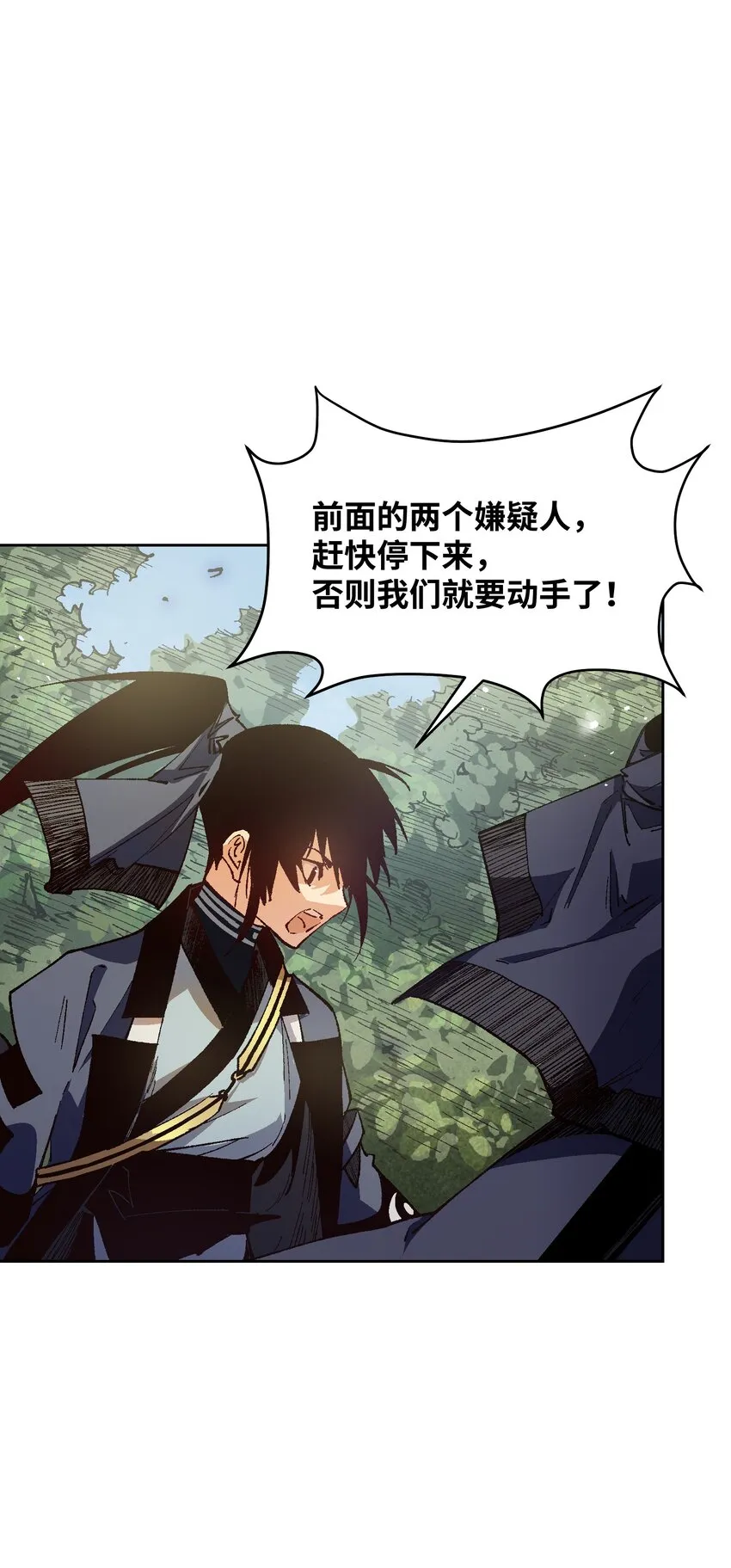 015 这锅，我替他背了 第29页