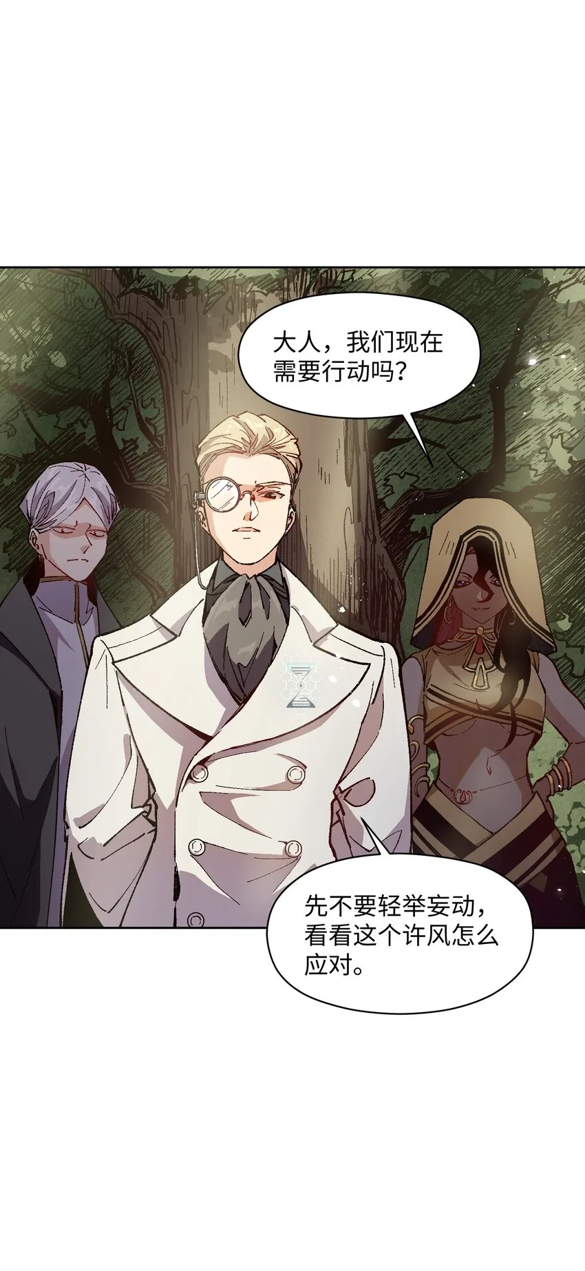 015 这锅，我替他背了 第31页