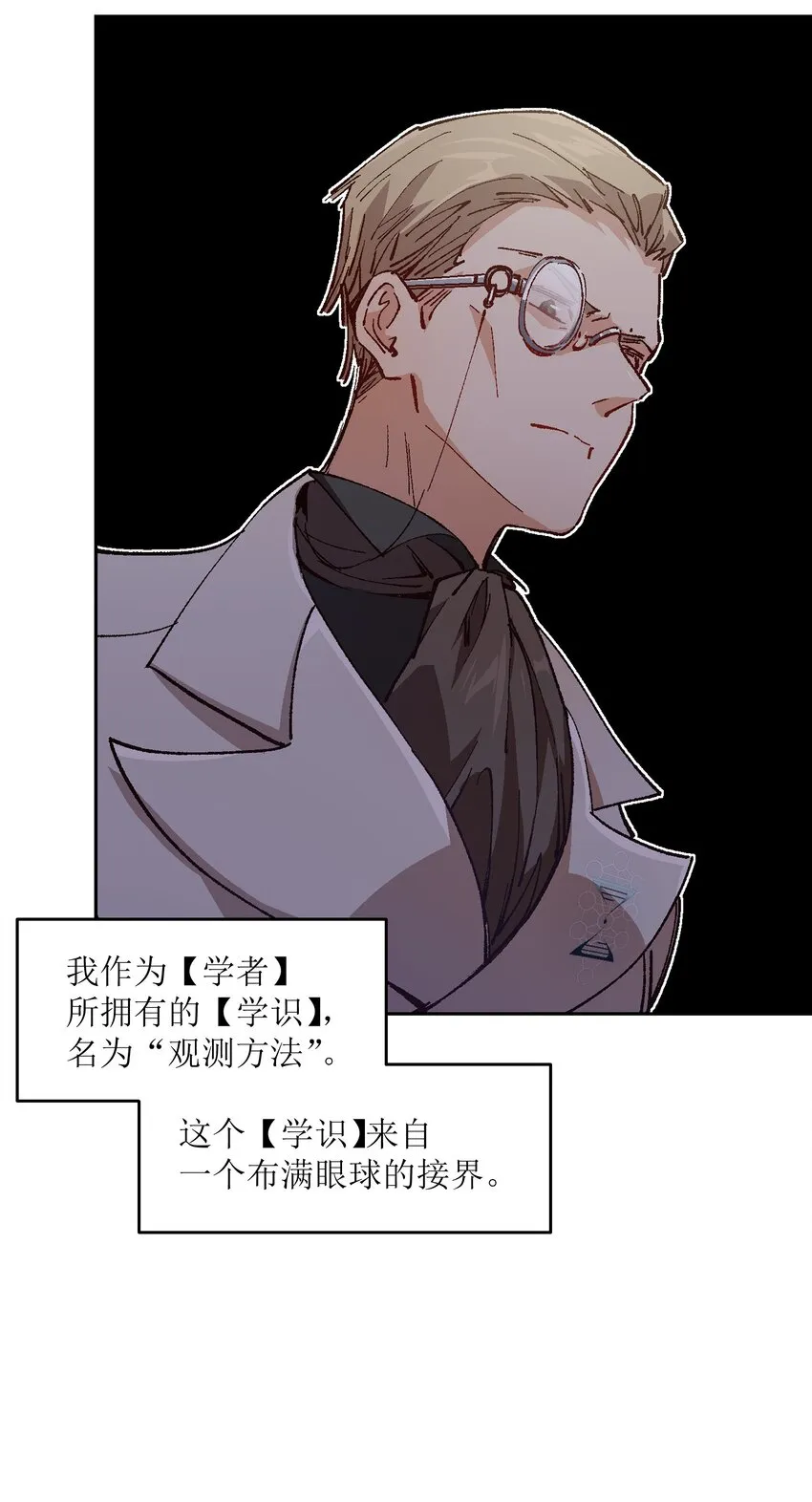 015 这锅，我替他背了 第34页