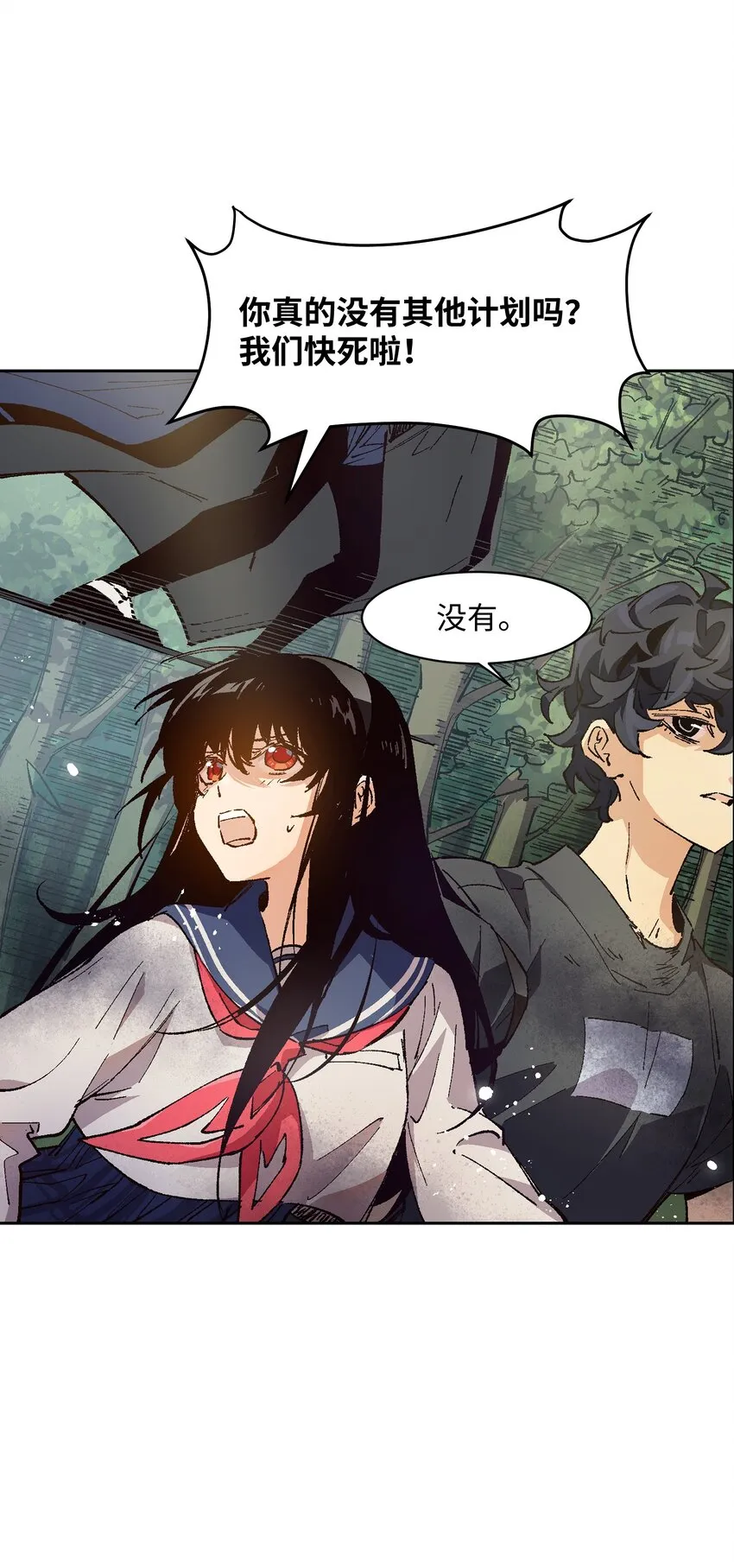 015 这锅，我替他背了 第37页