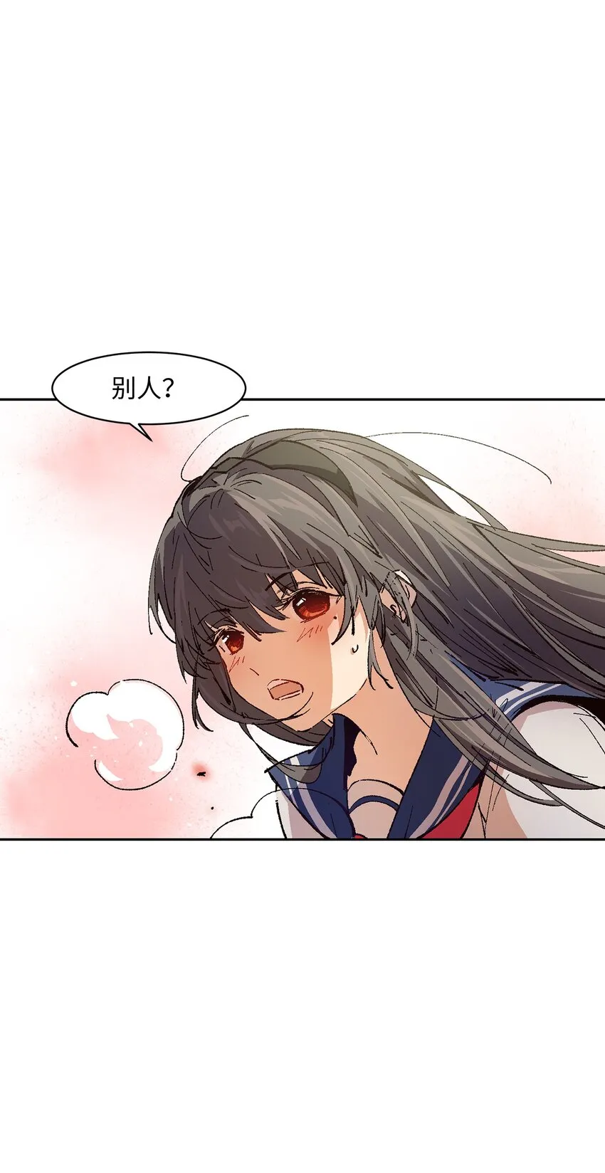 015 这锅，我替他背了 第39页