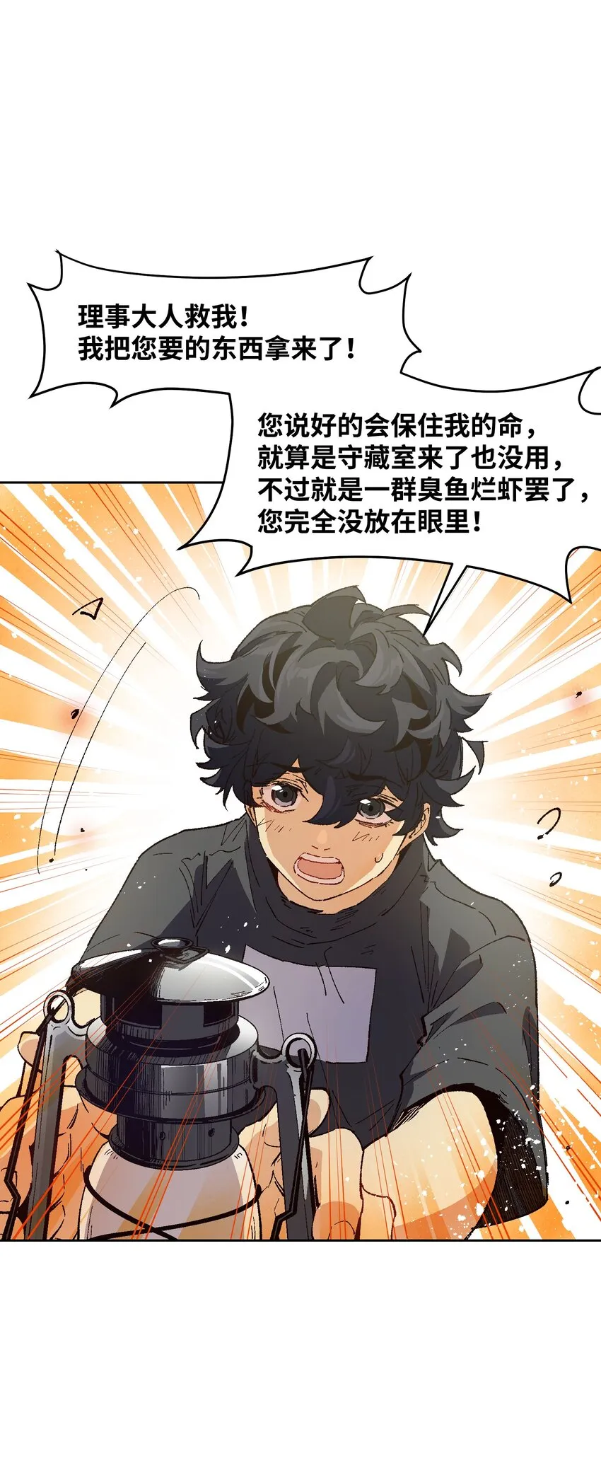 015 这锅，我替他背了 第45页