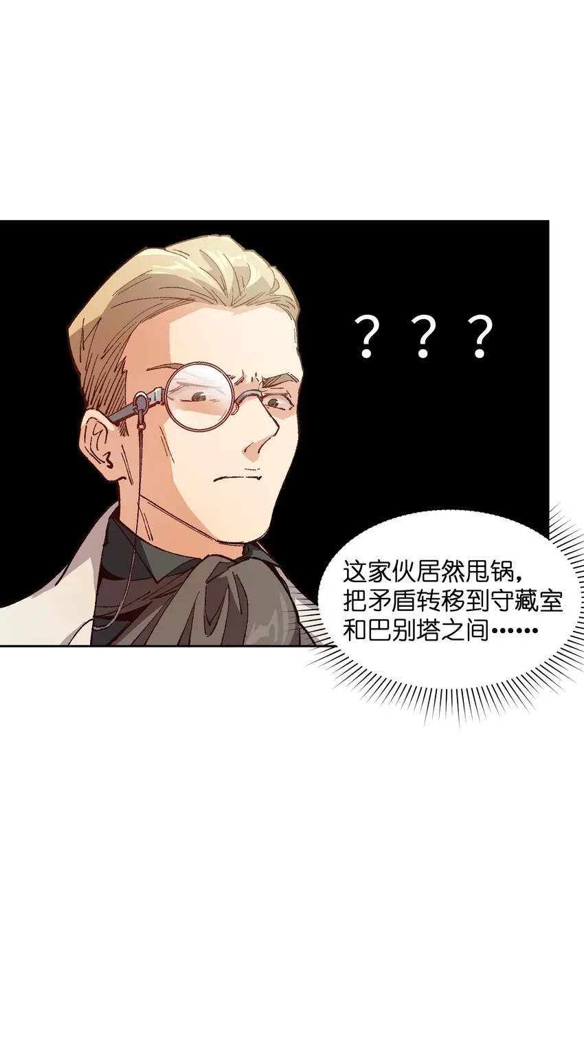 015 这锅，我替他背了 第46页