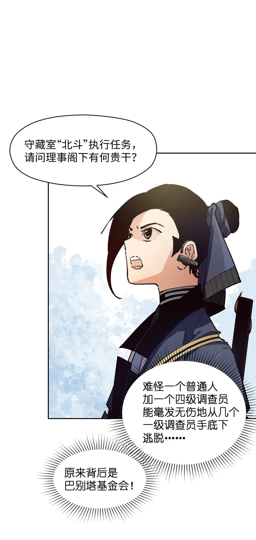 015 这锅，我替他背了 第48页