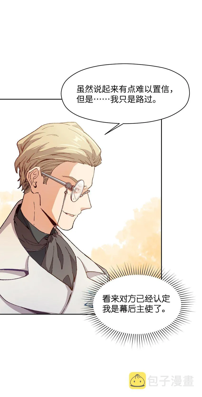 015 这锅，我替他背了 第49页