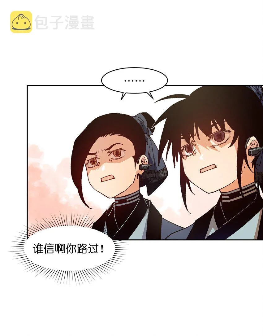 015 这锅，我替他背了 第50页