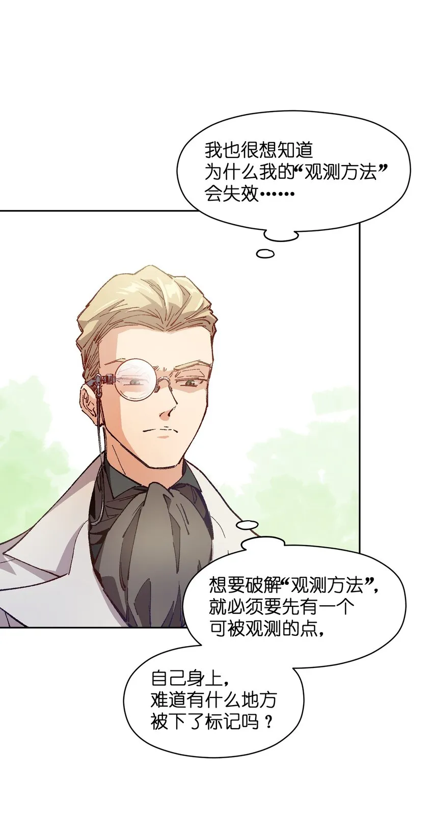 015 这锅，我替他背了 第52页