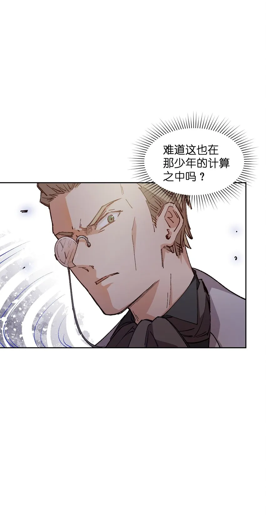 015 这锅，我替他背了 第54页