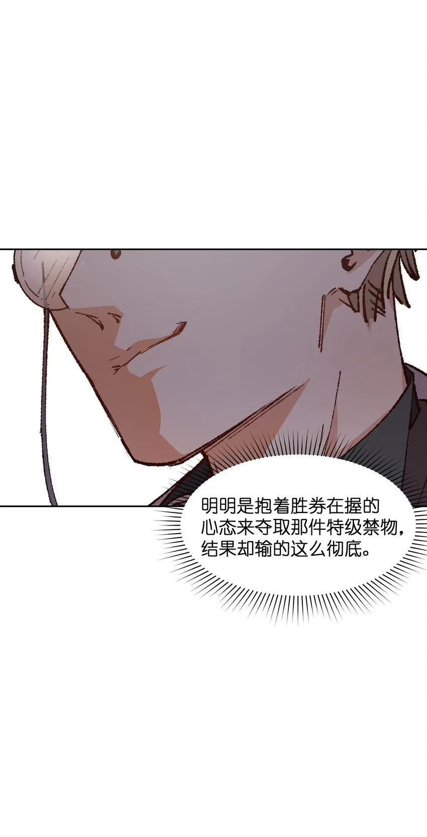 015 这锅，我替他背了 第56页