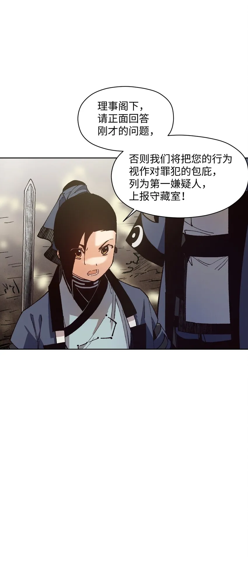 015 这锅，我替他背了 第58页