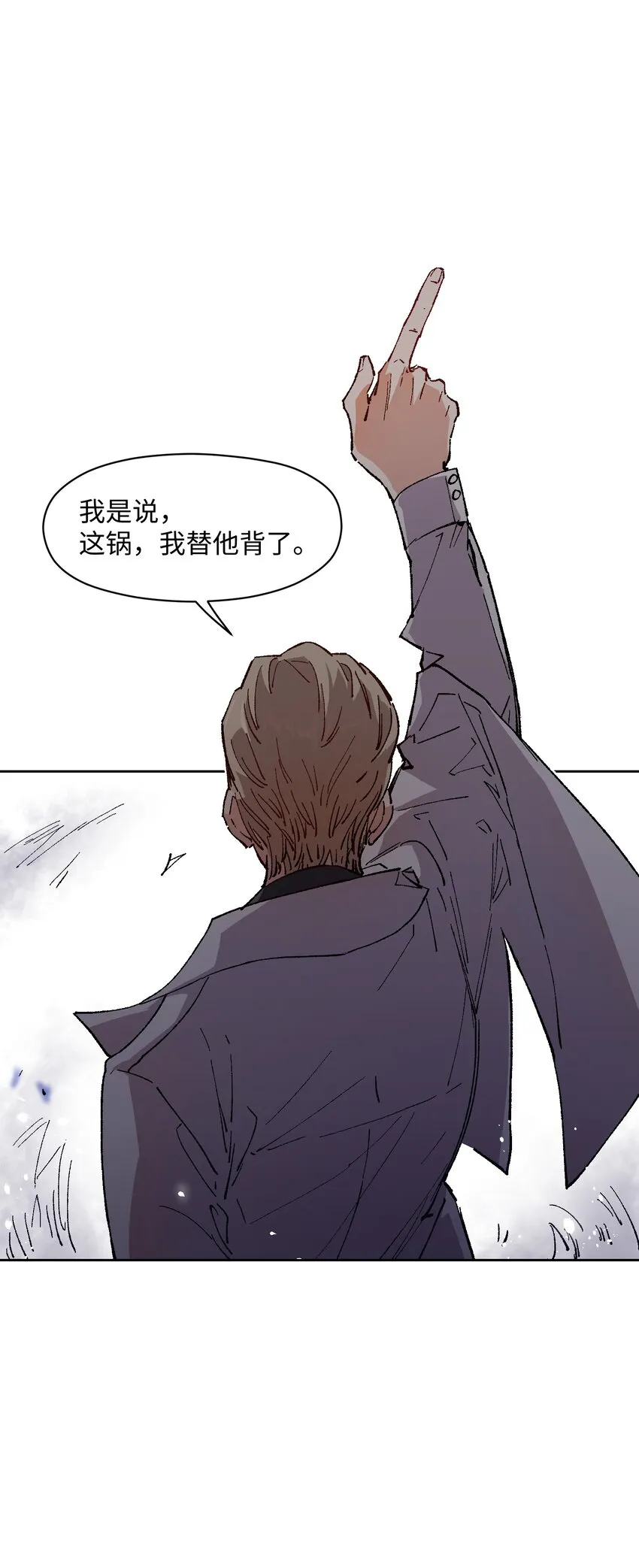 015 这锅，我替他背了 第62页