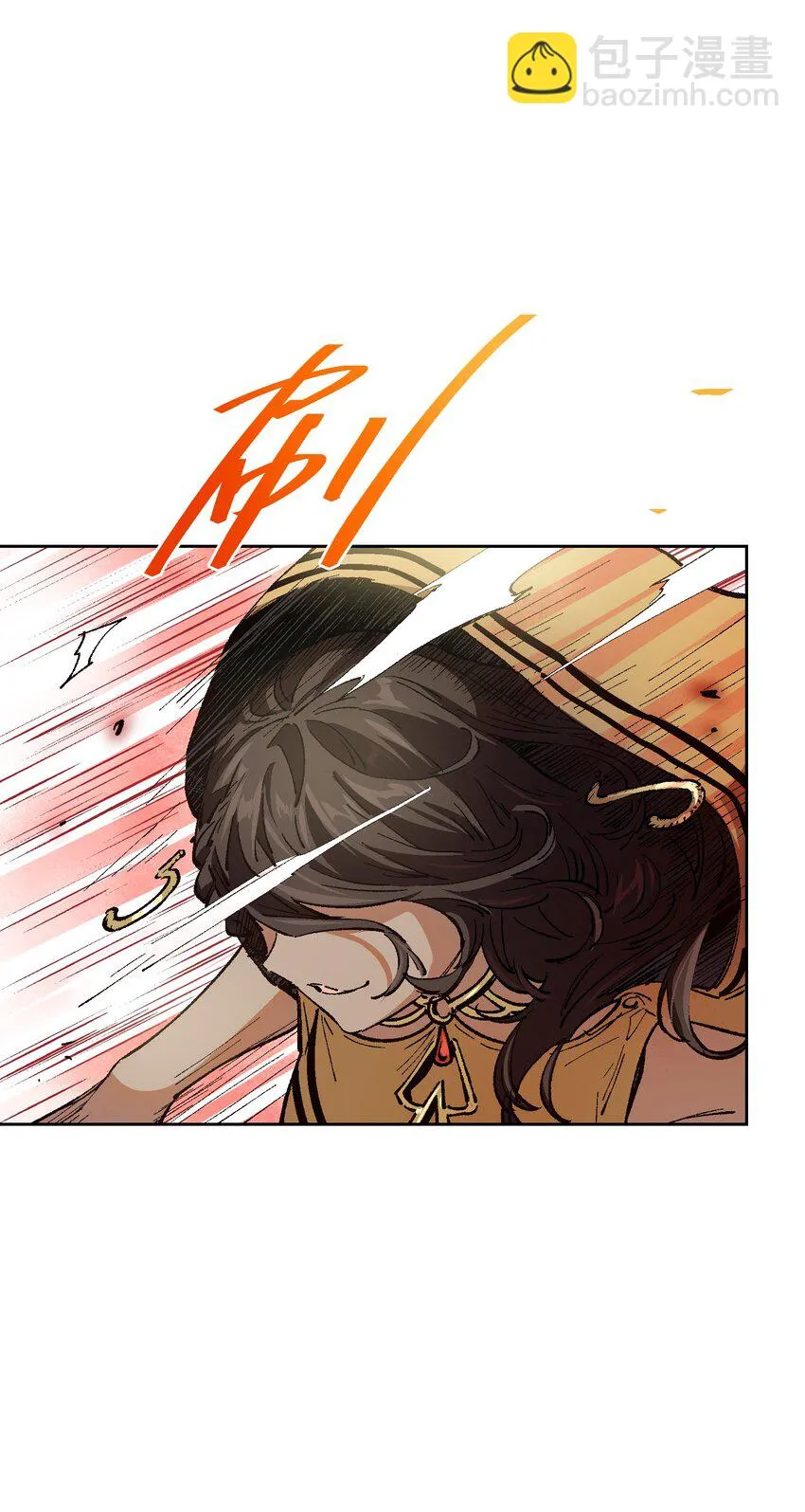 015 这锅，我替他背了 第67页