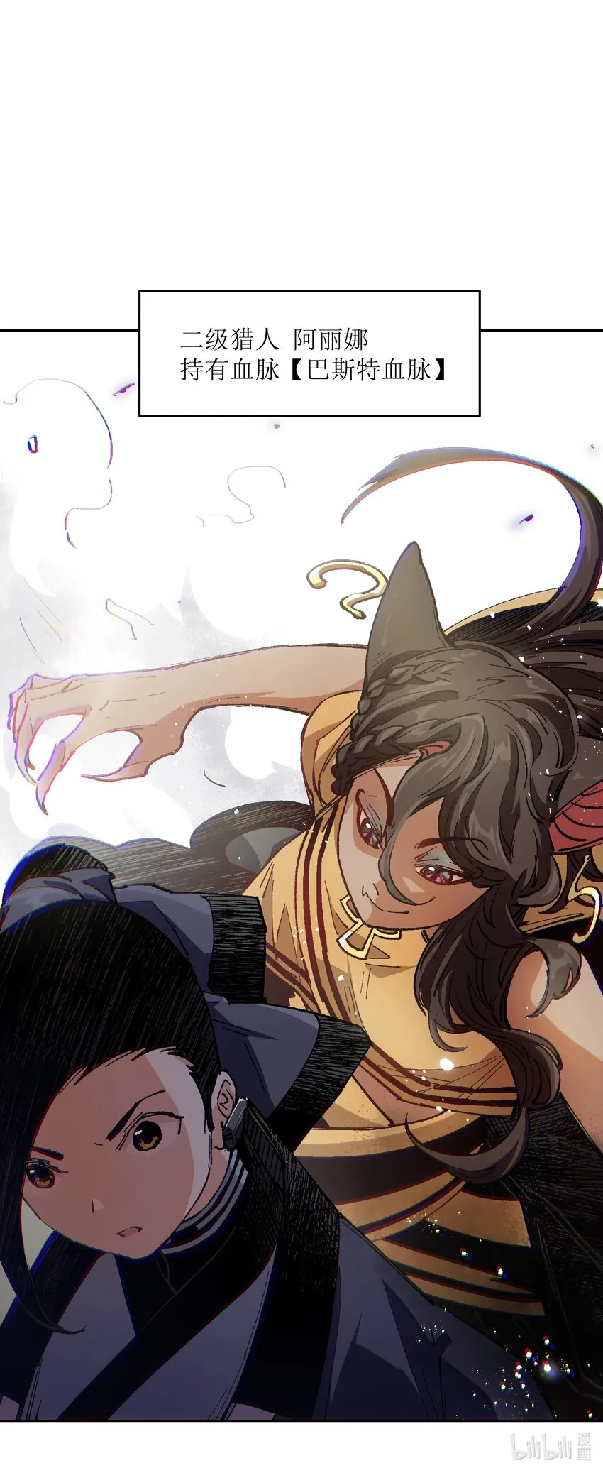 015 这锅，我替他背了 第68页