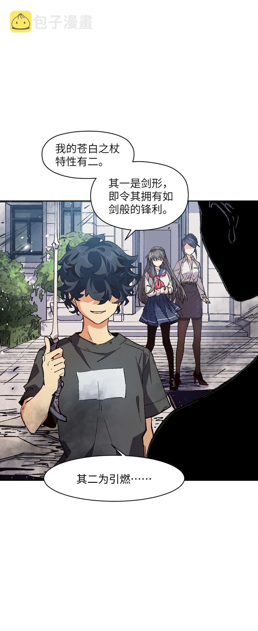 014 我说我说！ 第4页