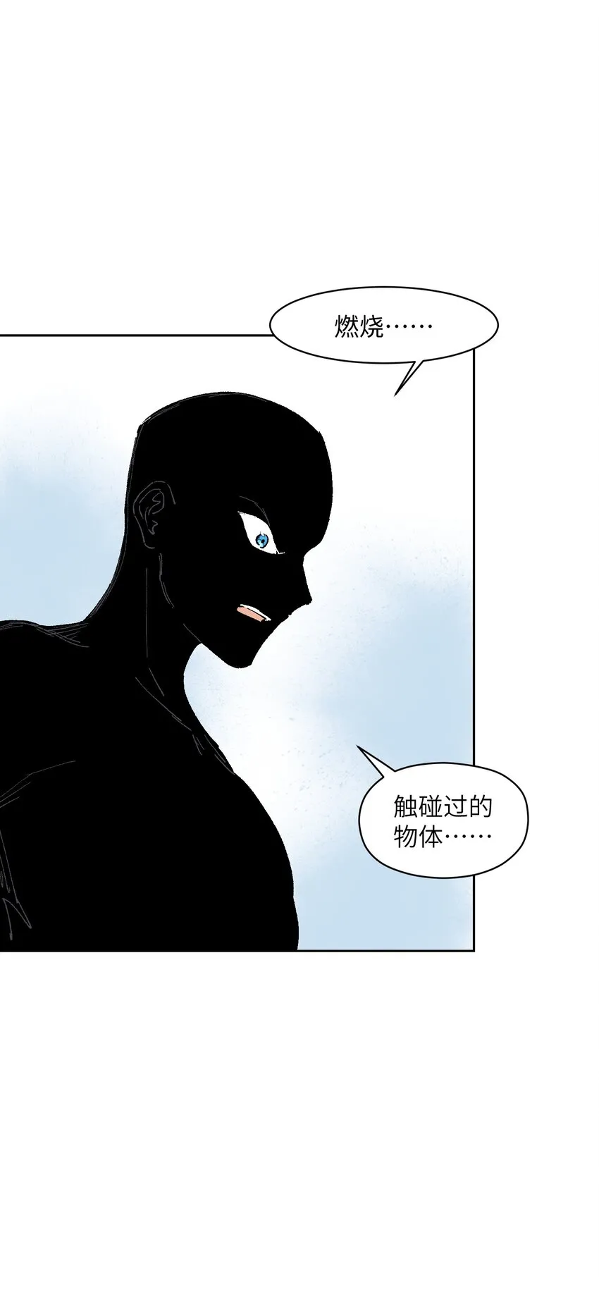 014 我说我说！ 第6页