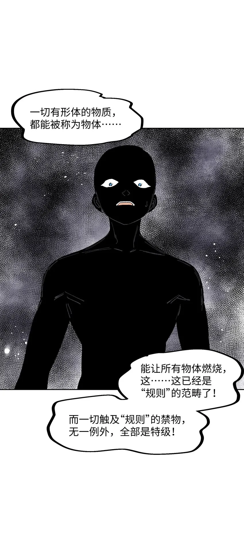 014 我说我说！ 第8页