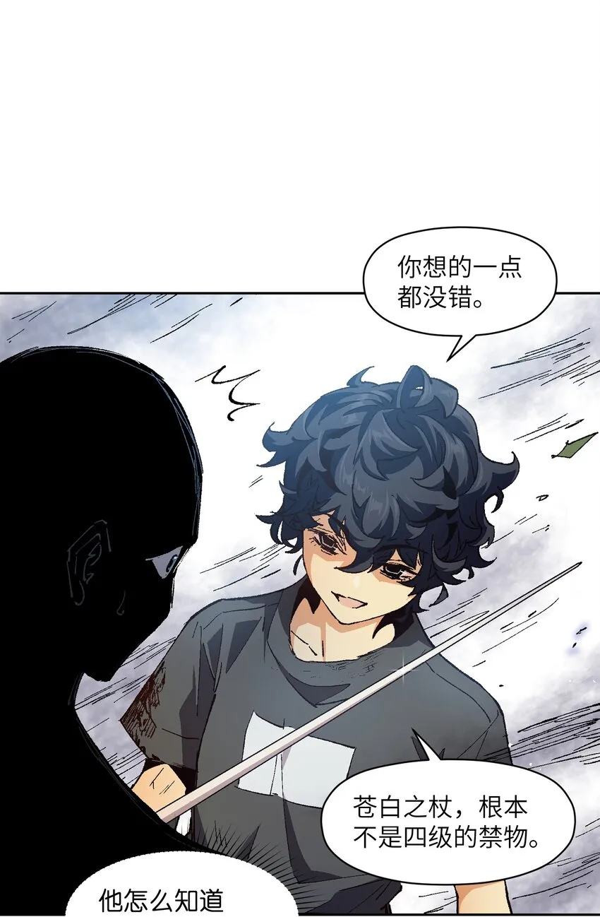014 我说我说！ 第9页