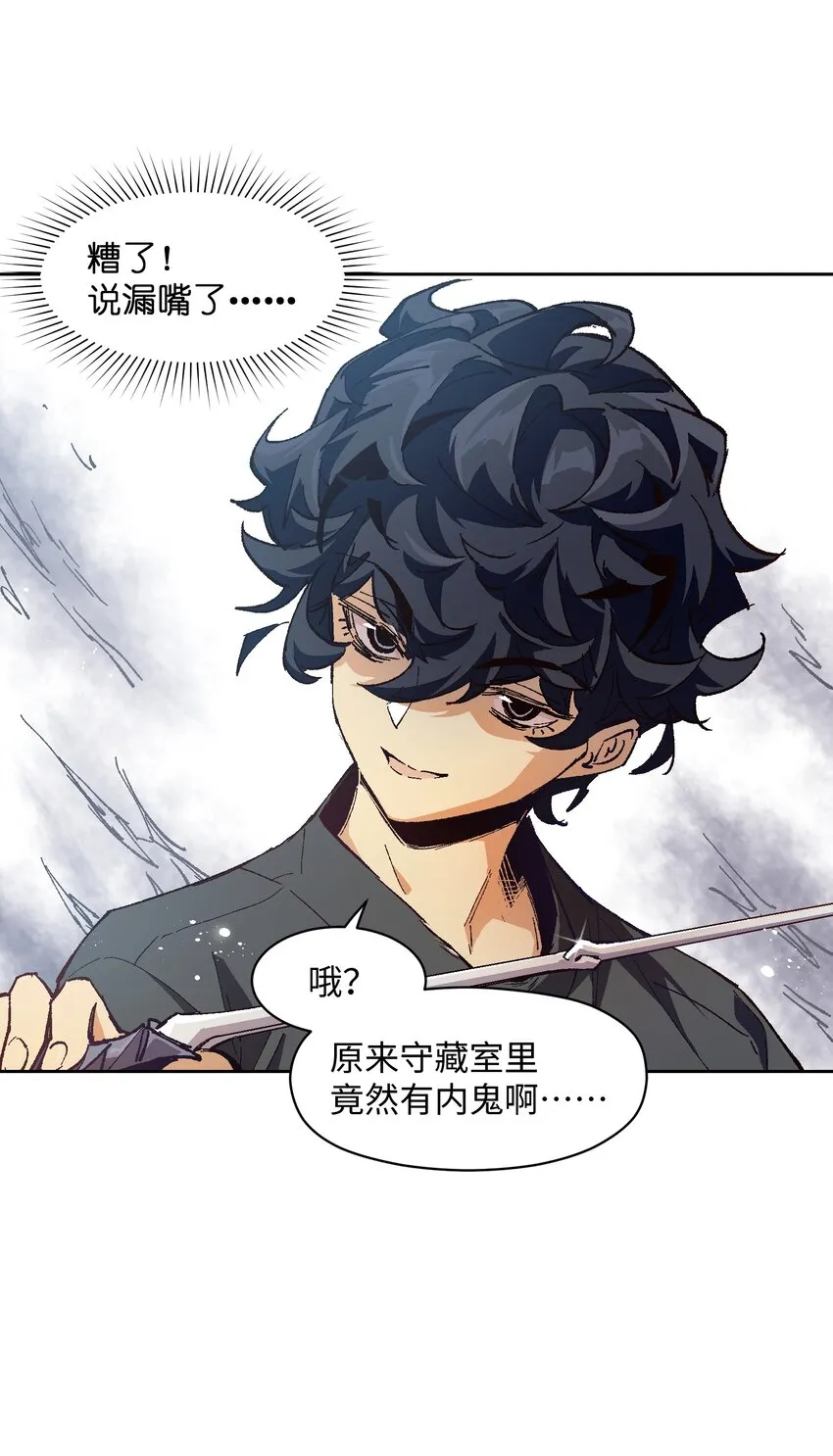 014 我说我说！ 第12页