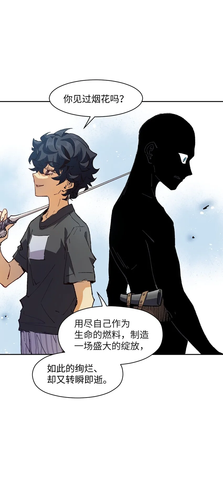 014 我说我说！ 第13页