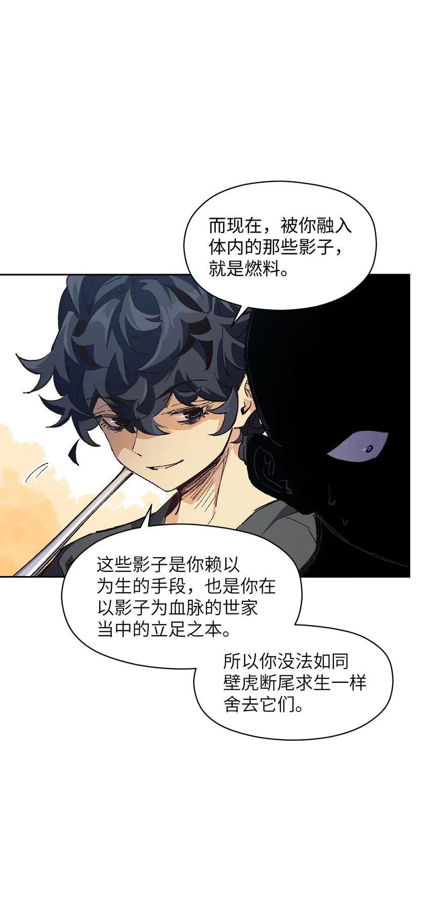 014 我说我说！ 第14页