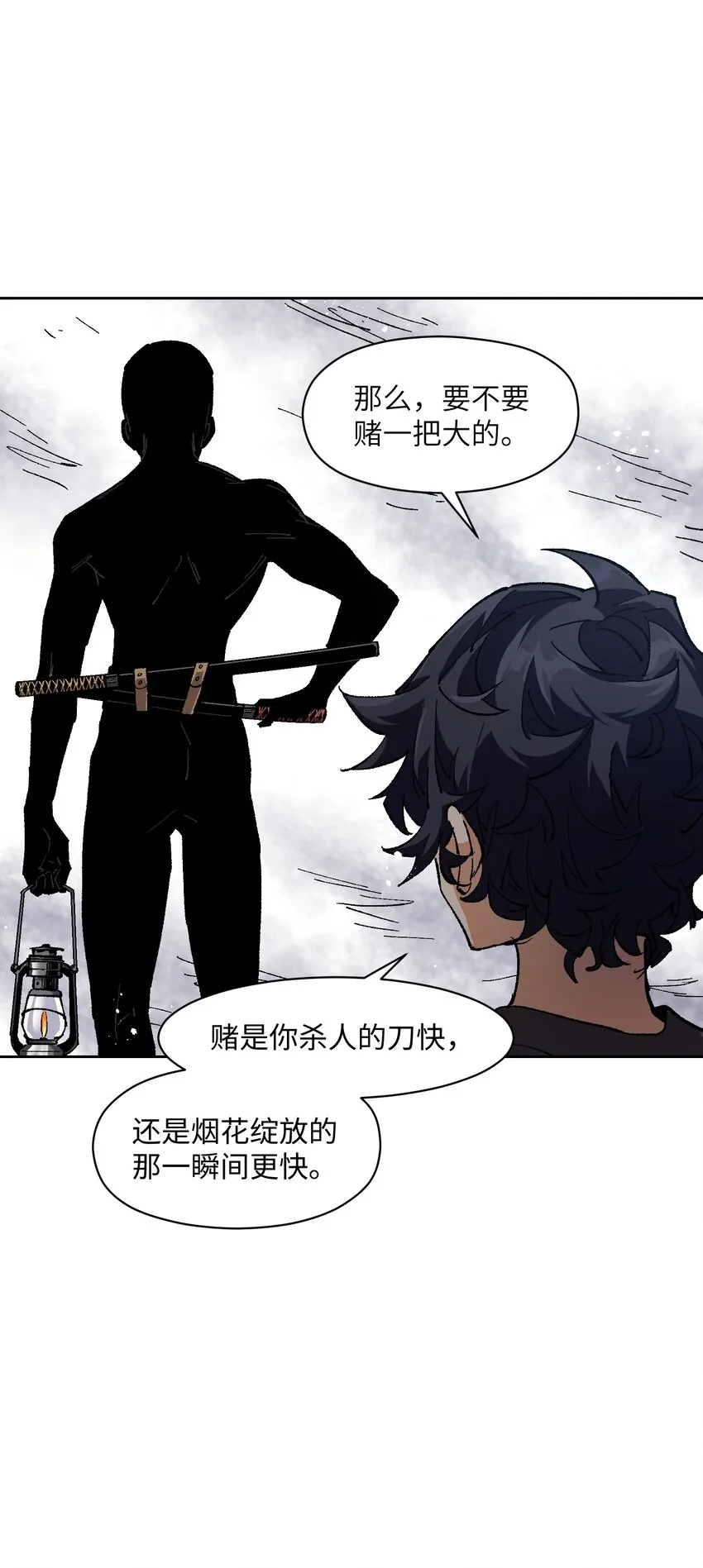 014 我说我说！ 第15页
