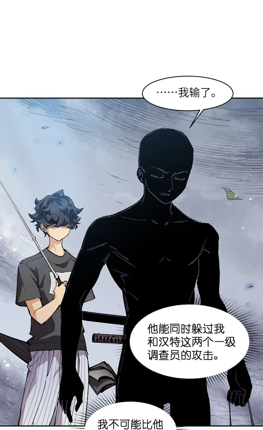 014 我说我说！ 第17页