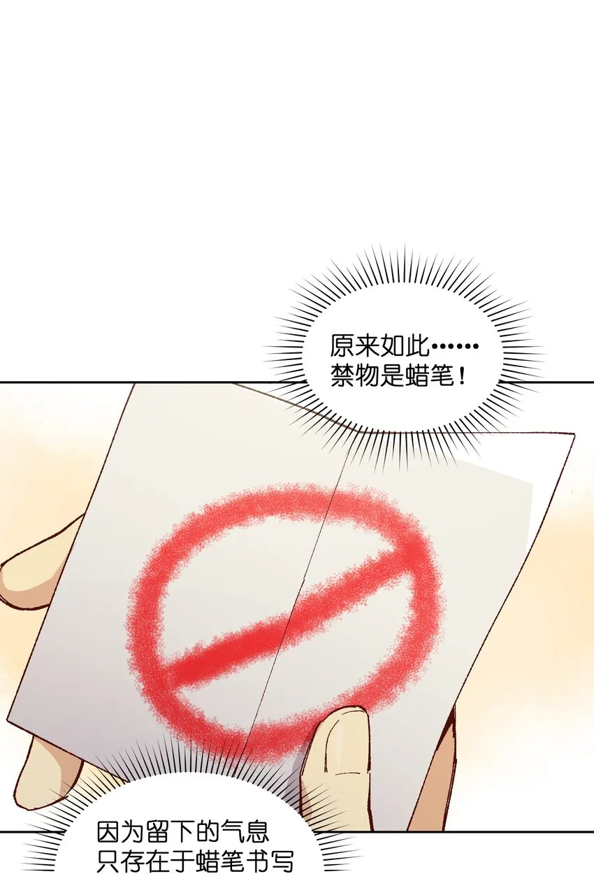 014 我说我说！ 第25页