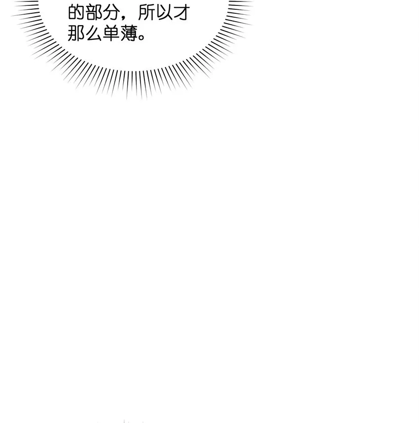 014 我说我说！ 第26页