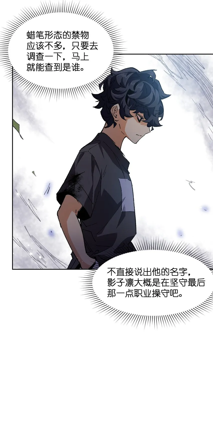 014 我说我说！ 第27页