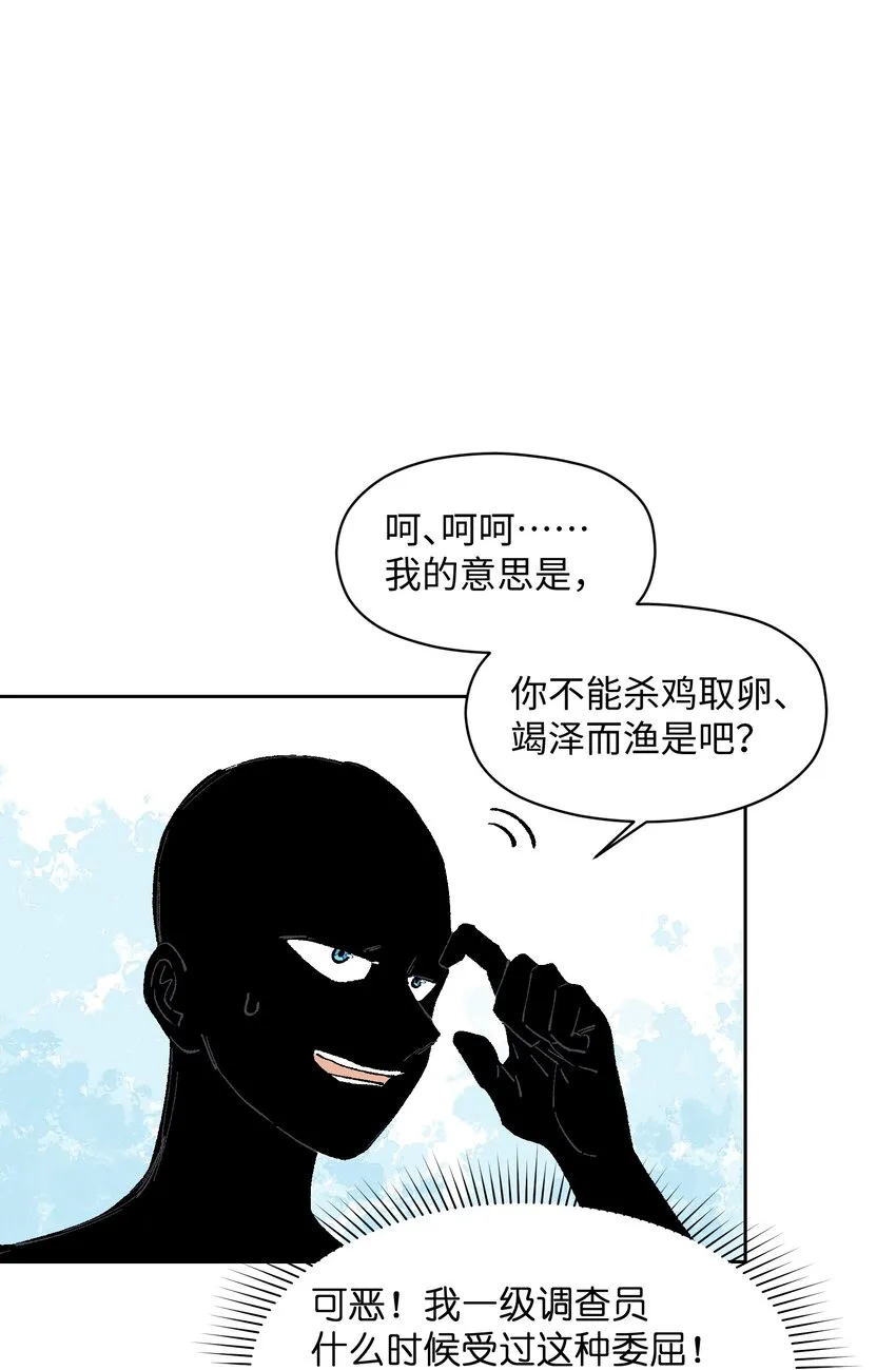 014 我说我说！ 第29页
