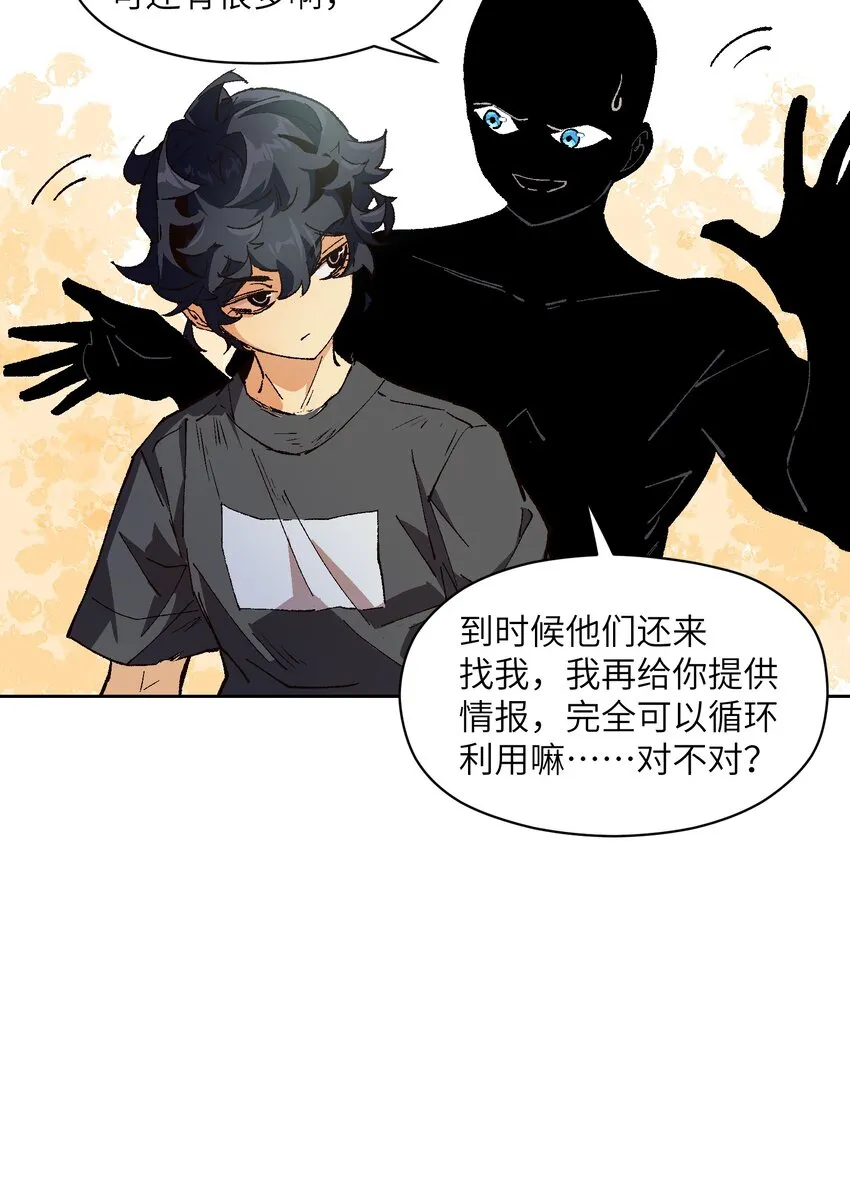 014 我说我说！ 第31页