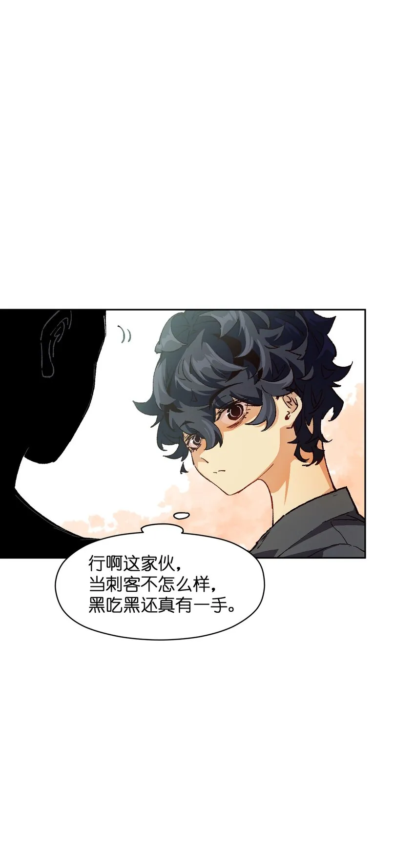 014 我说我说！ 第33页