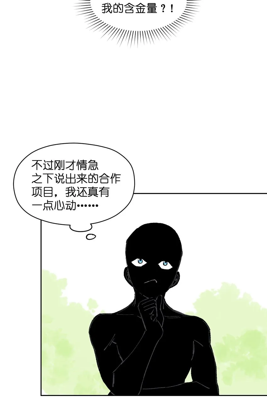 014 我说我说！ 第35页
