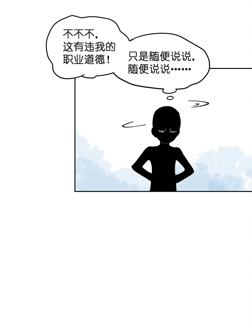014 我说我说！ 第36页