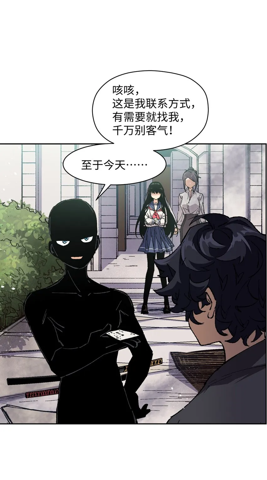 014 我说我说！ 第37页
