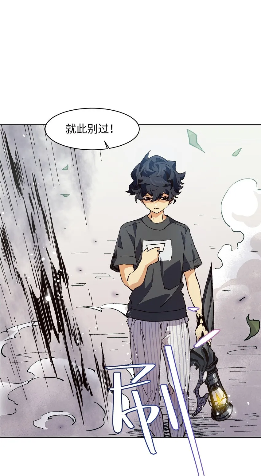 014 我说我说！ 第38页