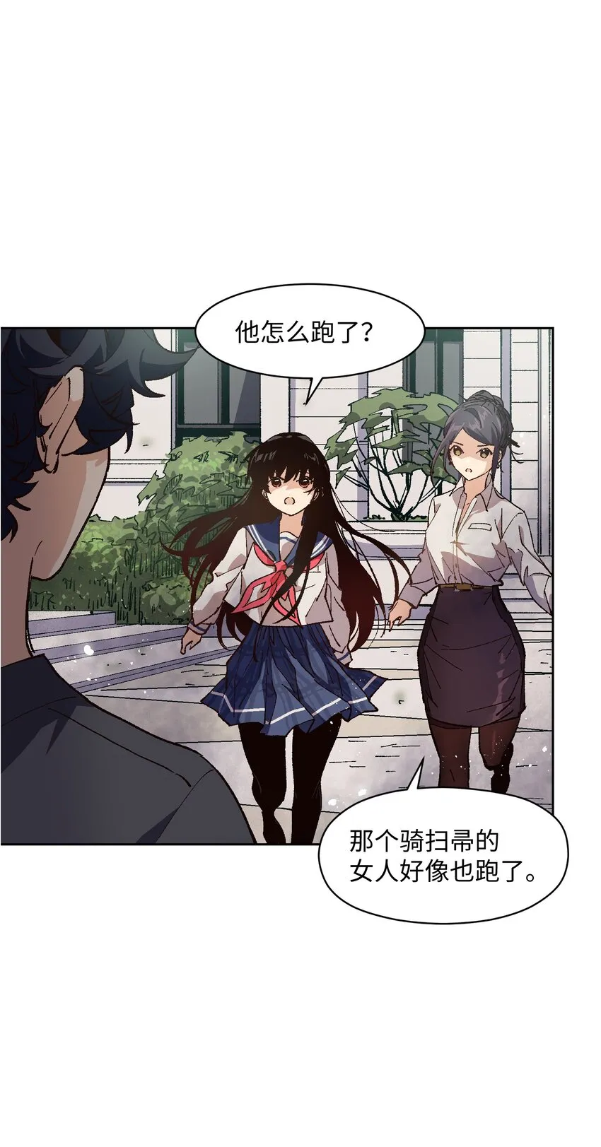 014 我说我说！ 第40页