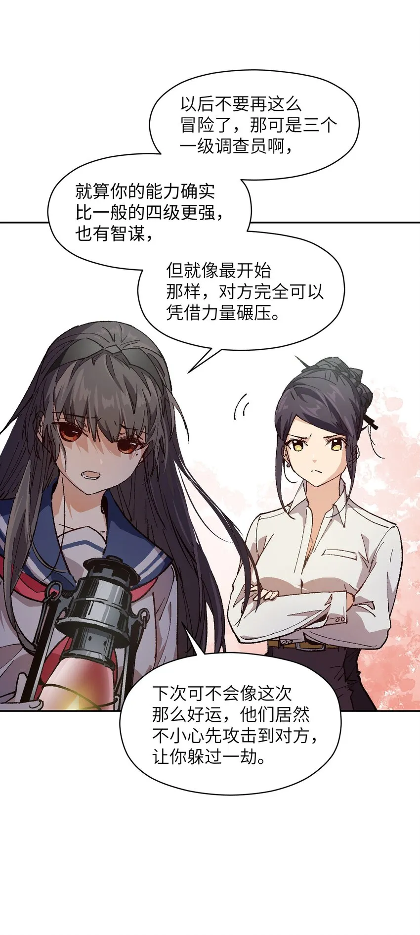014 我说我说！ 第42页