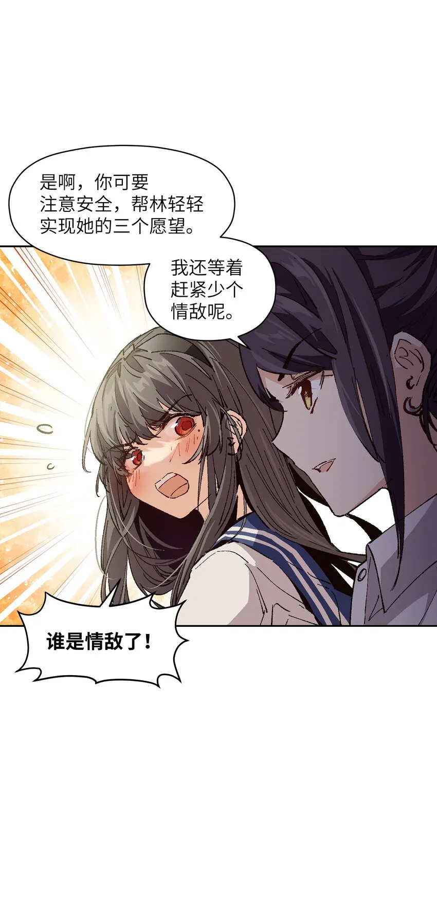 014 我说我说！ 第43页