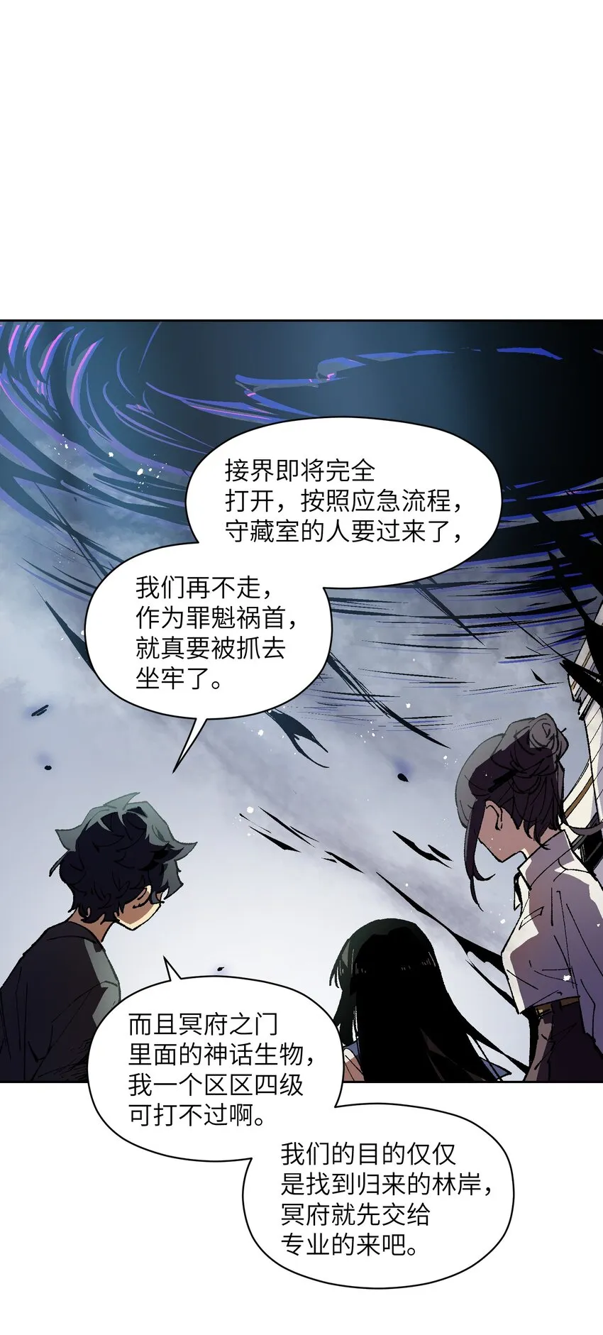 014 我说我说！ 第45页