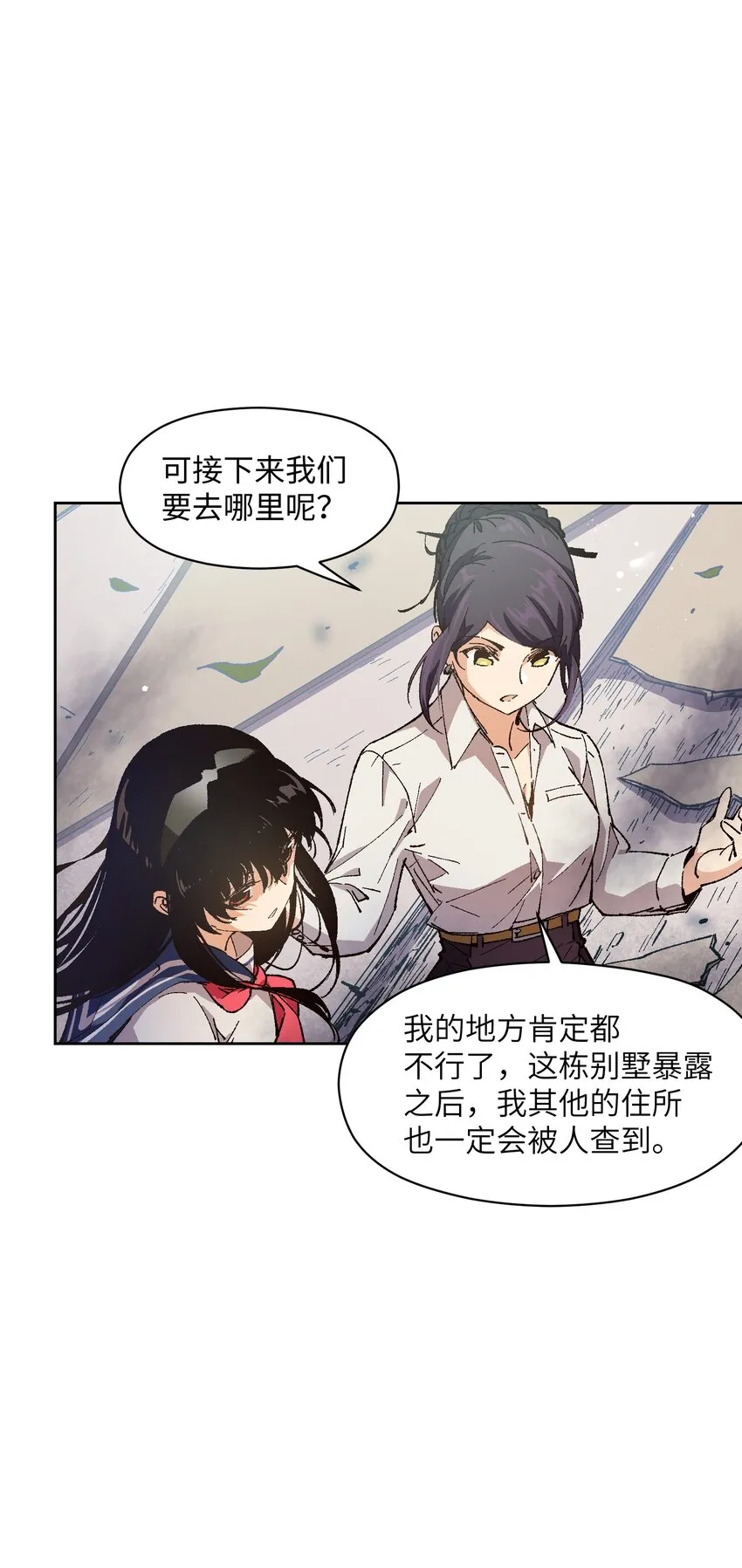 014 我说我说！ 第46页