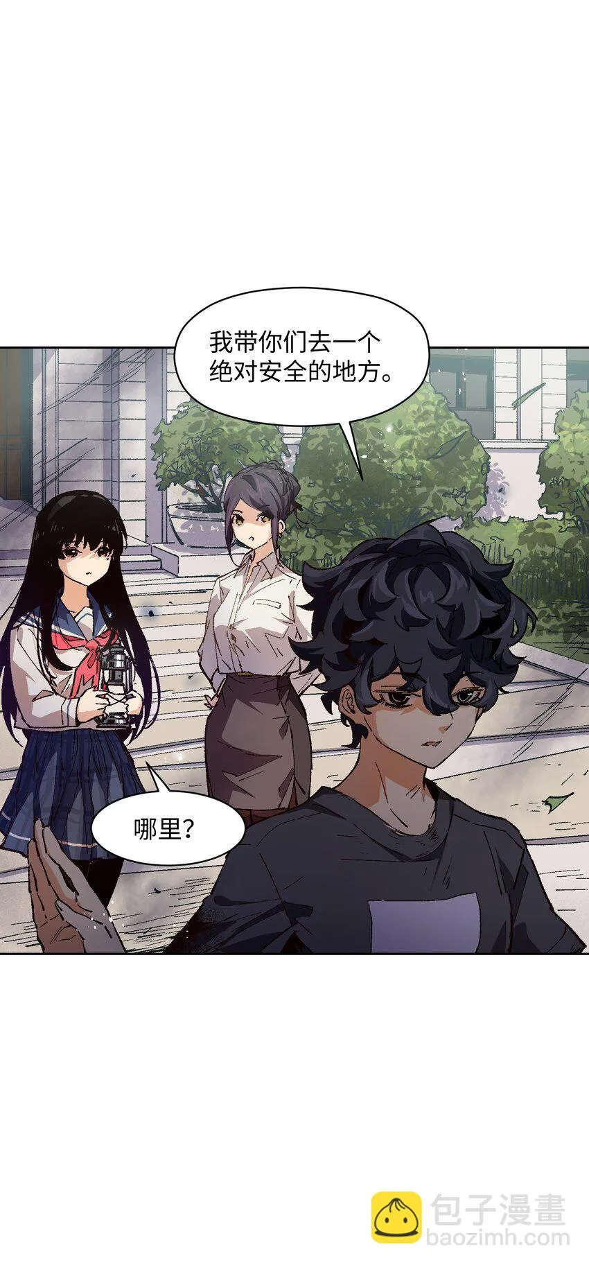 014 我说我说！ 第47页